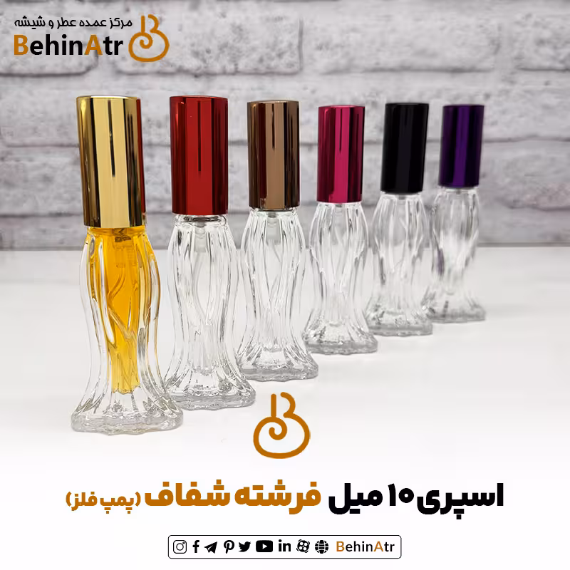 اسپری 10 میل فرشته شفاف (پمپ فلز)