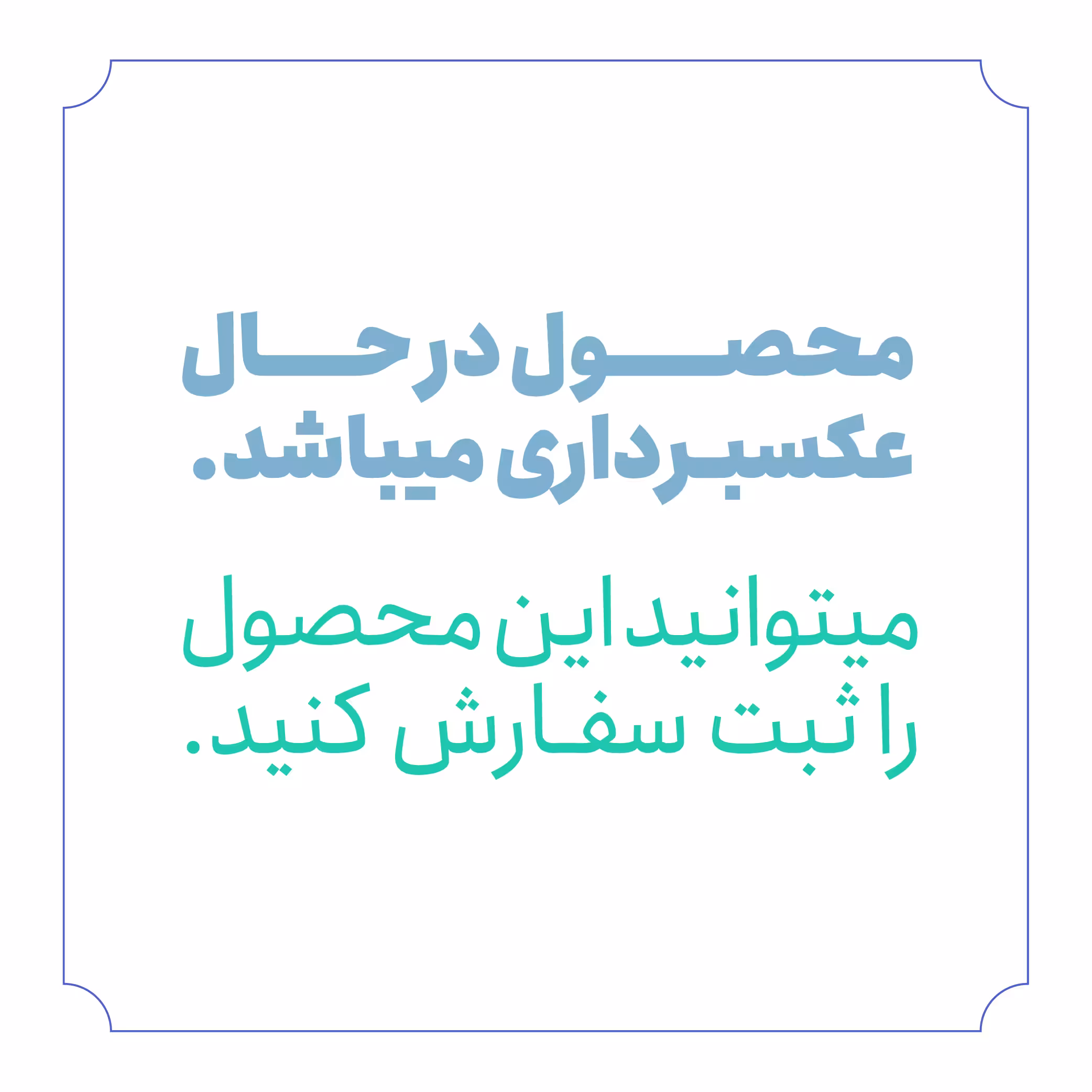 کاشی استخری لوستر رنگی شیشه ای 2/5*2/5 ییلدیز کد 5040