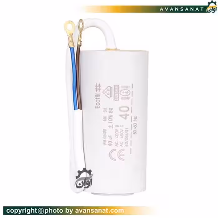 خازن روغنی 40 میکروفاراد