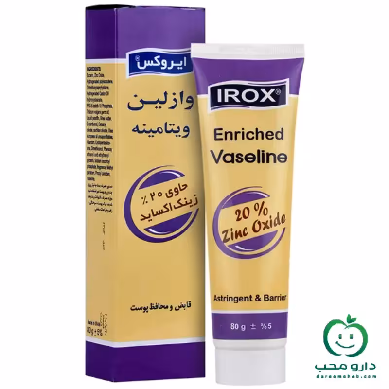 وازلین ویتامینه حاوی20 درصد زینک اکساید ایروکس