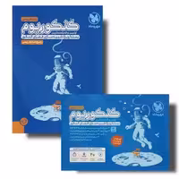 مجموعه دوجلدی کنکوریوم ریاضی مهروماه 1404