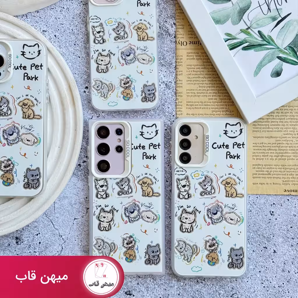 قاب گوشی سامسونگ Cute Pet Park - پارک حیوانات خانگی کیوت - کد (34118)