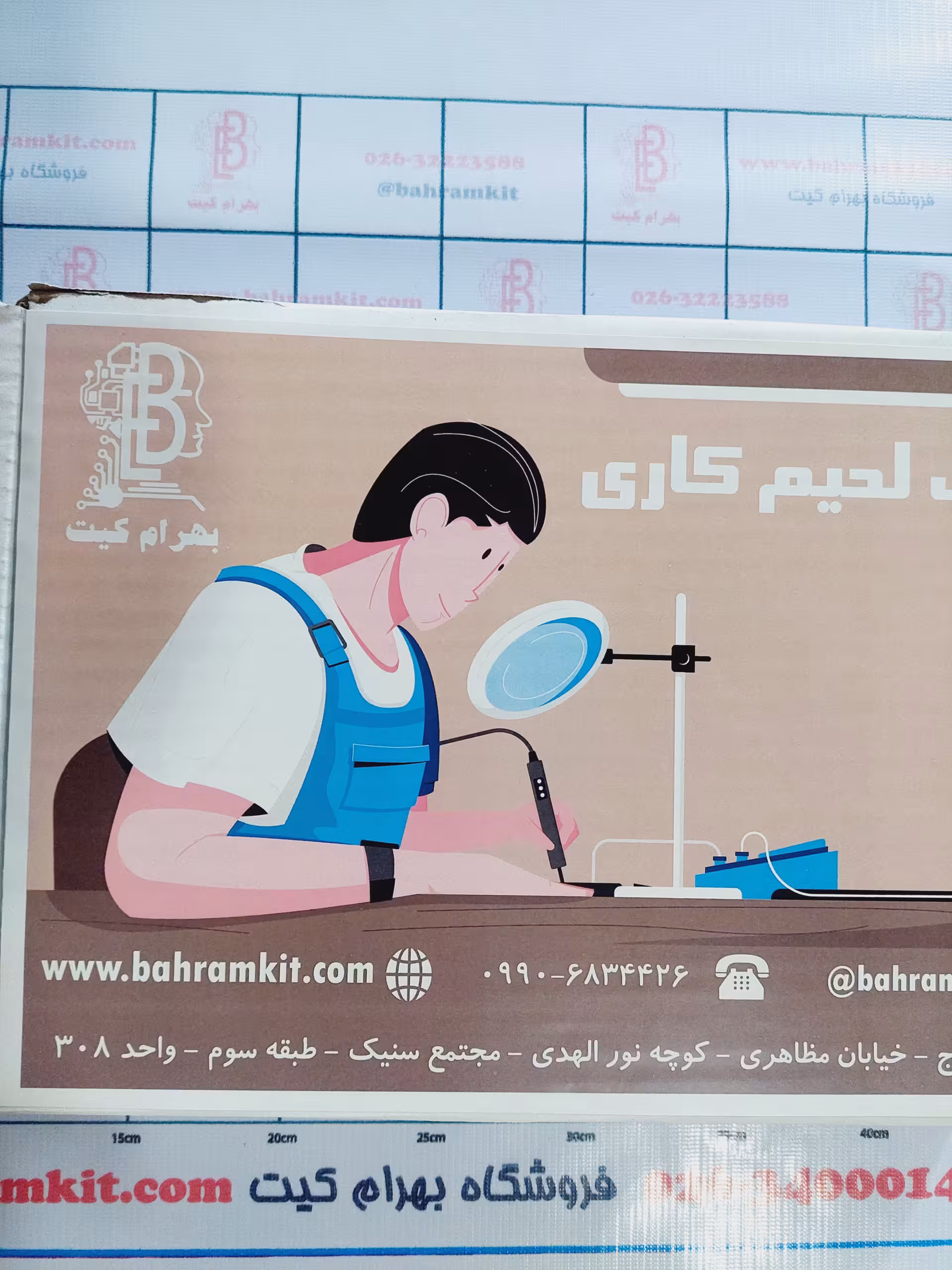 پک لحیم کاری