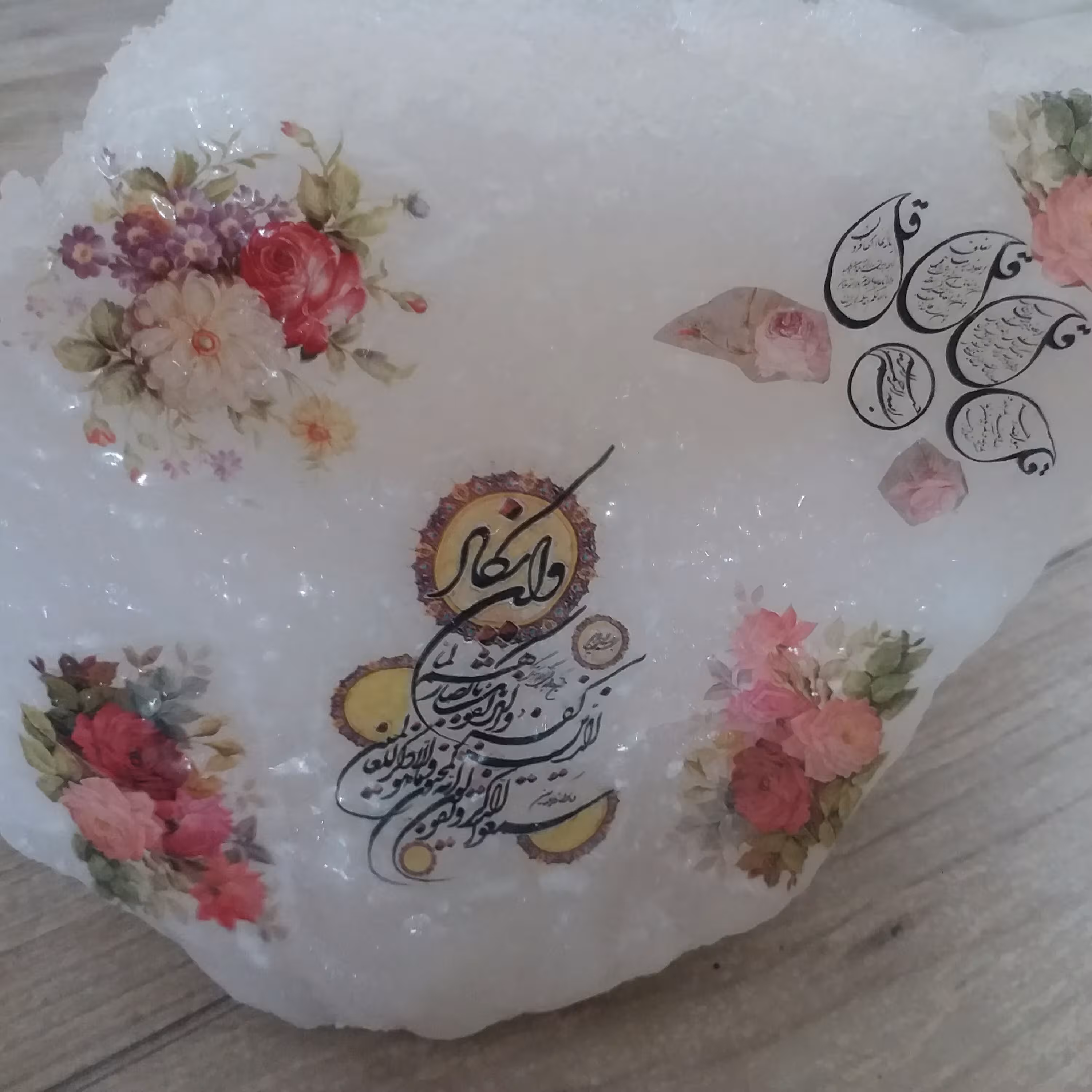 سنگ نمک باآیه قرانی