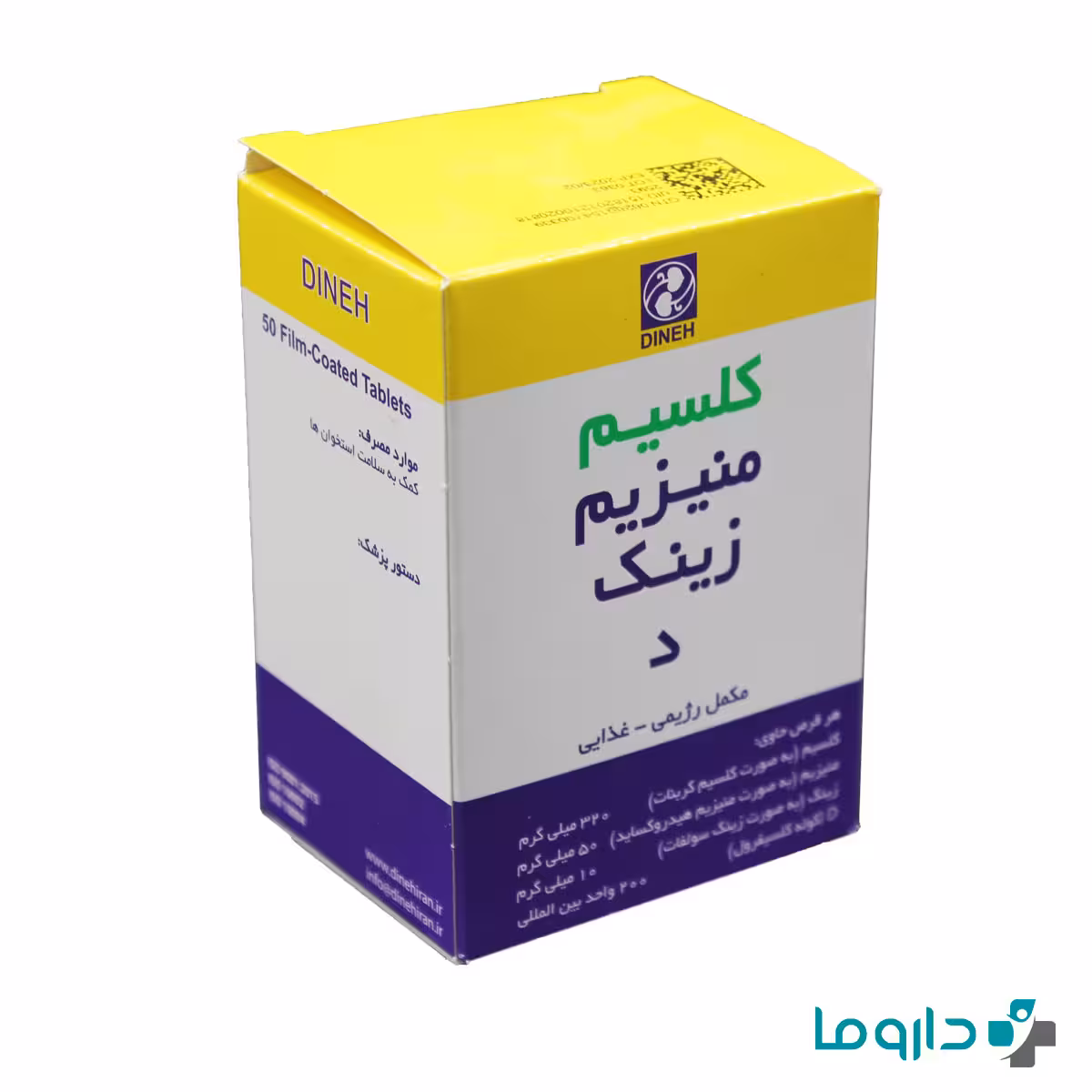 قرص کلسیم منیزیم زینک ویتامین دی دینه