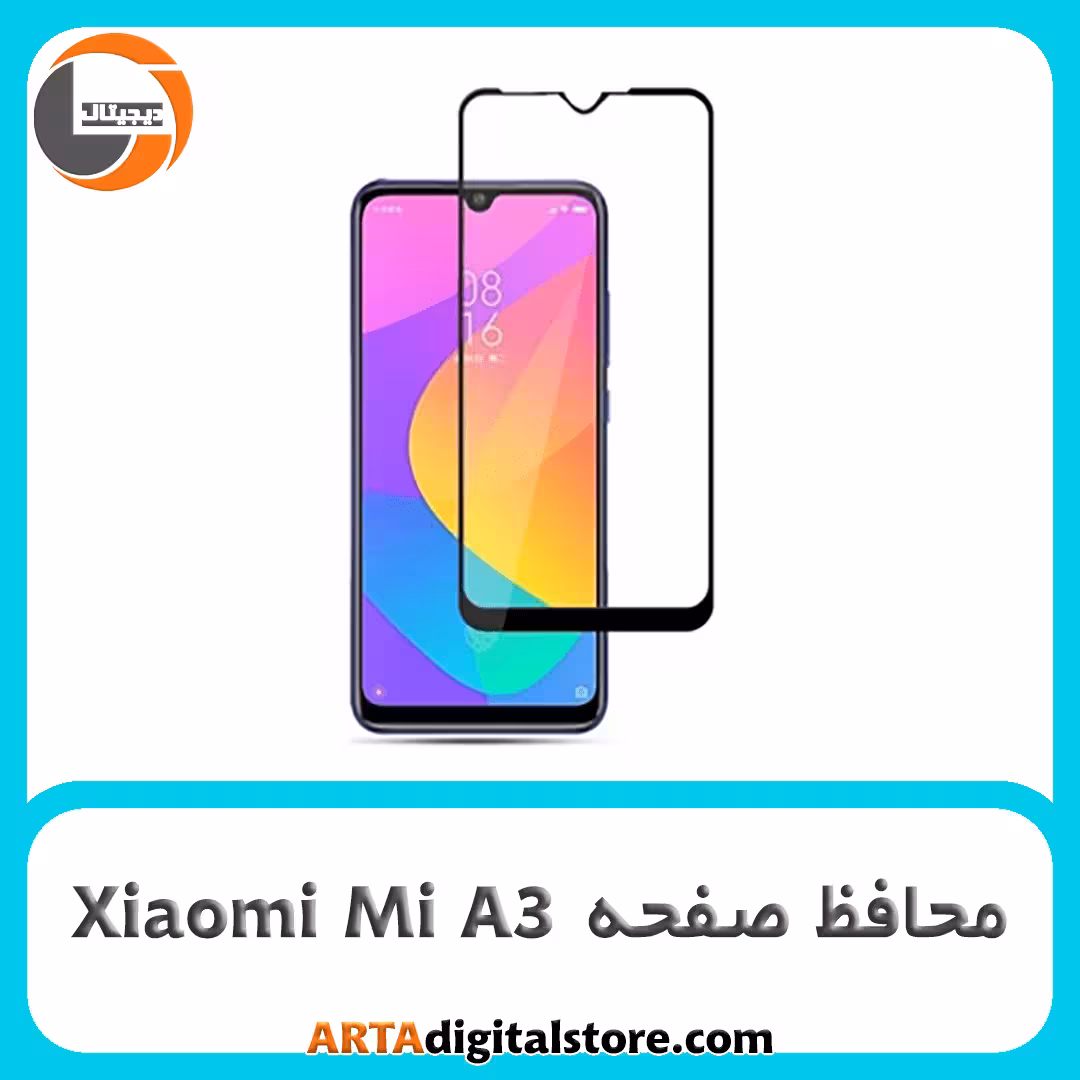 محافظ صفحه شیائومی Screen Protectore For Xiaomi Mi A3 Full Black