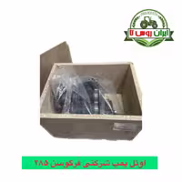 اوئل پمپ تراکتور شرکتی فرگوسن 285