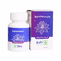 کپسول روغن سیاهدانه باریج 30 عددی