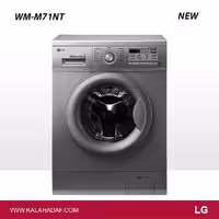 ماشین لباسشویی 7 کیلویی ال جی مدل WM-M71NT | فروشگاه اینترنتی لوازم خانگی کالا هدف