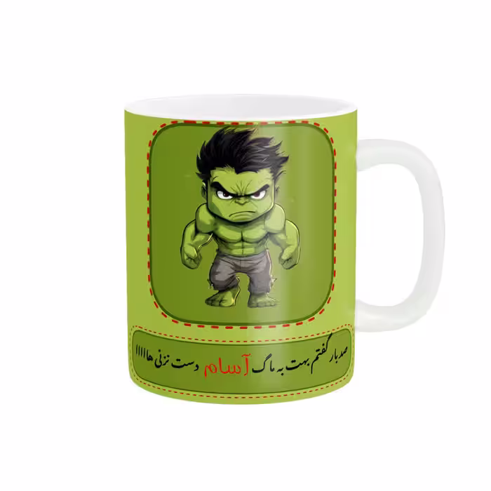 ماگ ناریکو مدل لیوان شخصی طرح پسرانه اسم آسام کد 014502