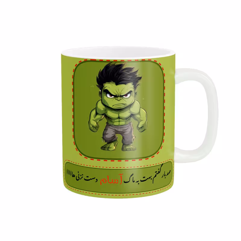 ماگ ناریکو مدل لیوان شخصی طرح پسرانه اسم آسام کد 014502