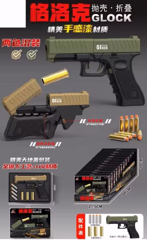 کلت تیر اسفنجی پوکه پران دو رنگ