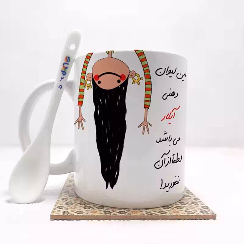 خرید ماگ-لیوان   این لیوان آیلار می باشد (با قابلیت تغییر نام) بدون ،زیر لیوانی   کد 45