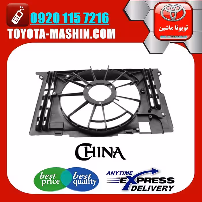 قاب فن تویوتا کرولا 2008-2010 برند تجاری ساخت چین