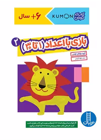 بازی با اعداد (1 تا 30) 2