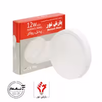 پنل روکار 12 وات دایره‌ بارش نور