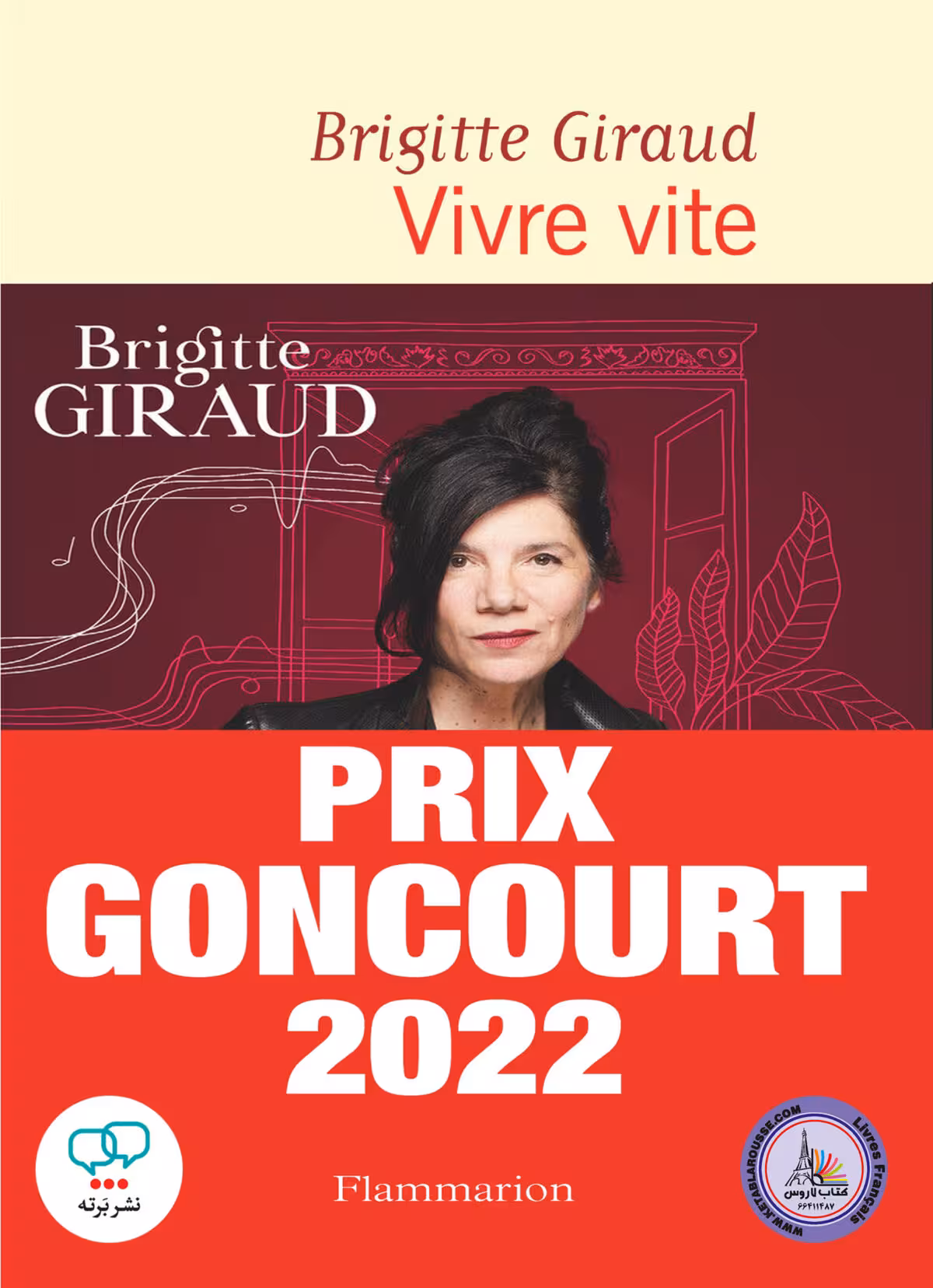 رمان فرانسوی Vivre vite