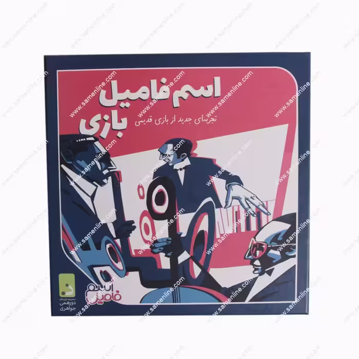 بازی فکری اسم فامیل