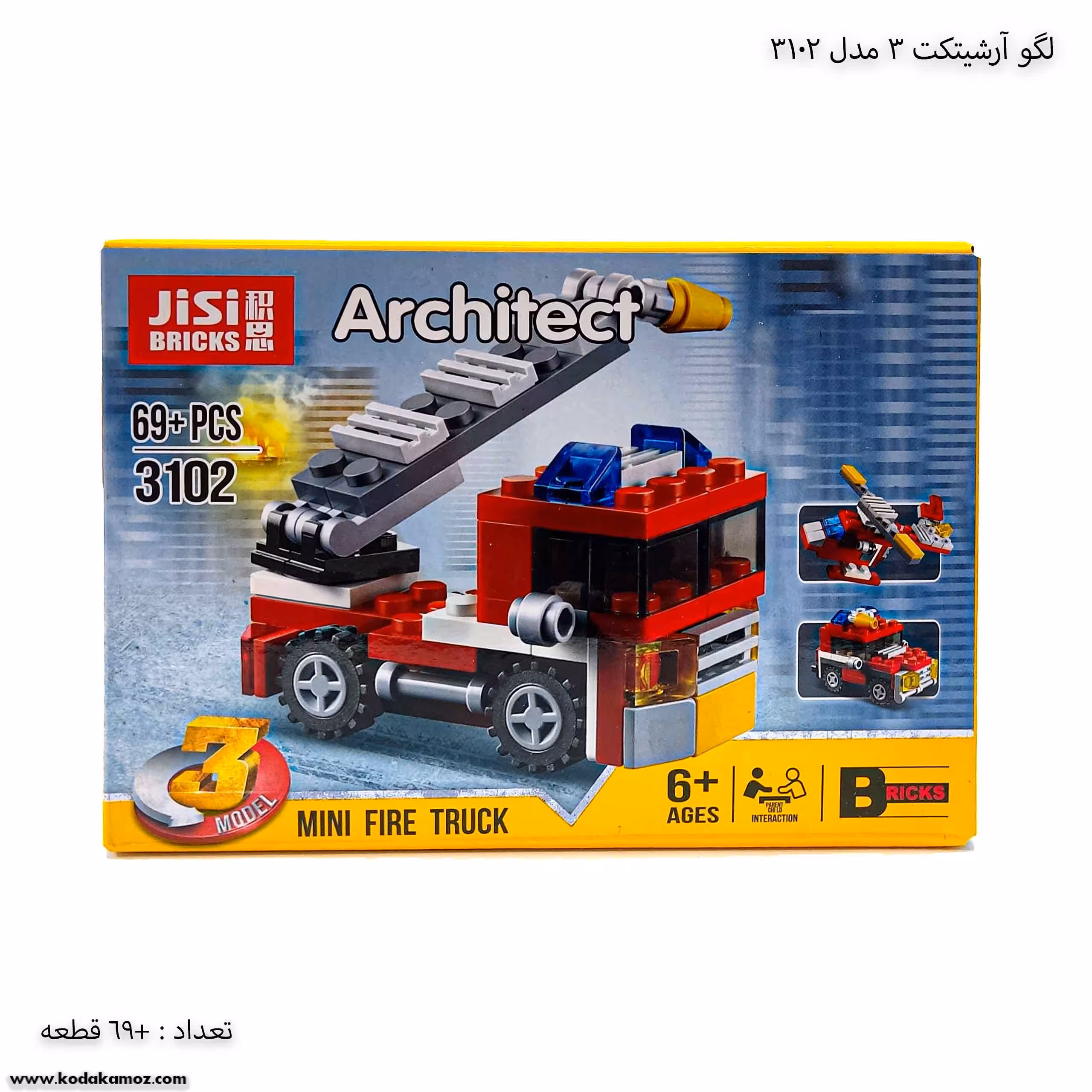 لگو آرشیتکت 3 مدل  آتش نشان 3102
