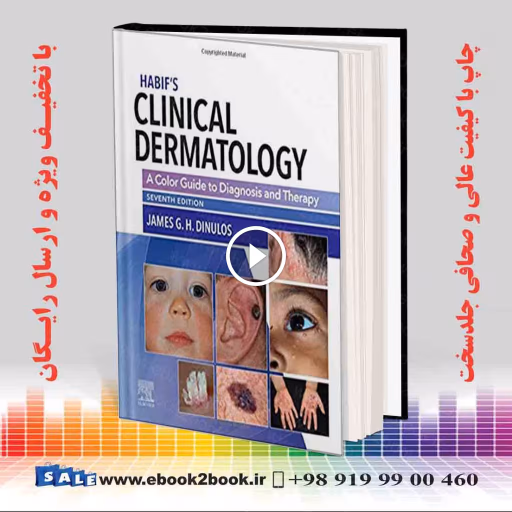 Habif’s Clinical Dermatology: A Color Guide to Diagnosis and Therapy 7th Edition