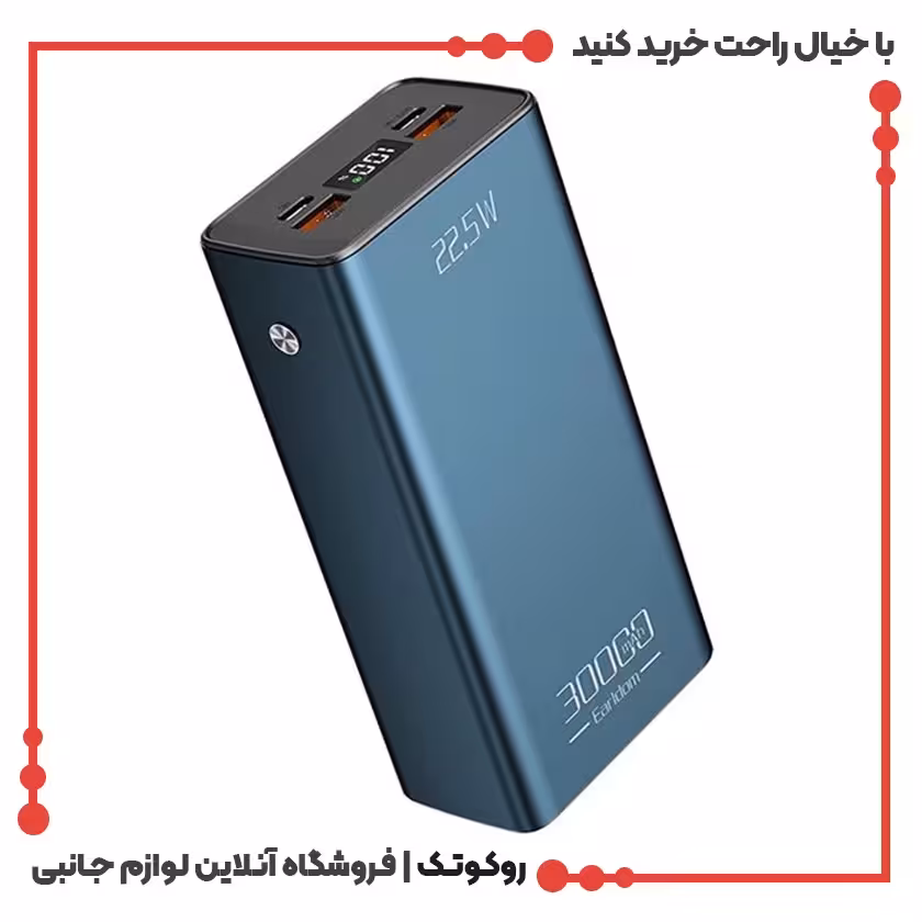 پاوربانک ارلدام مدل ET-PD36 ظرفیت 30000 میلی آمپر ساعت