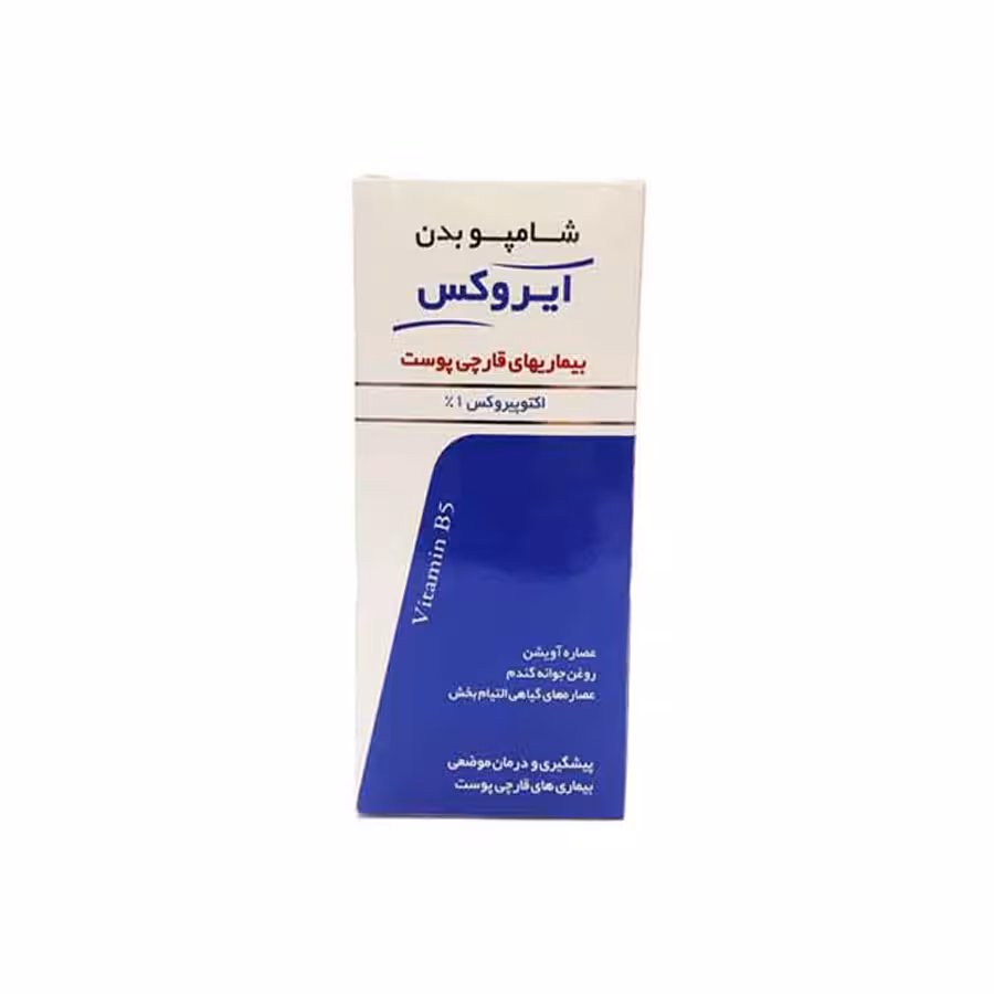 شامپو بدن پوست مبتلا به آلودگی های قارچی ایروکس لاکتوپیروکس