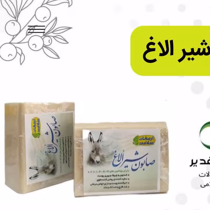 صابون الاغ