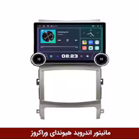مانیتور ولوم‌دار هیوندای وراکروز برند دایموند 2K مدل X97 FLY وینکا - 9.7 اینچ