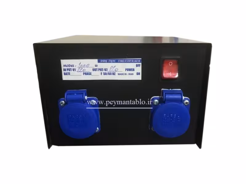 ترانس کاهنده ولتاژ 380 به 220 ولت ایزوله 1000VA