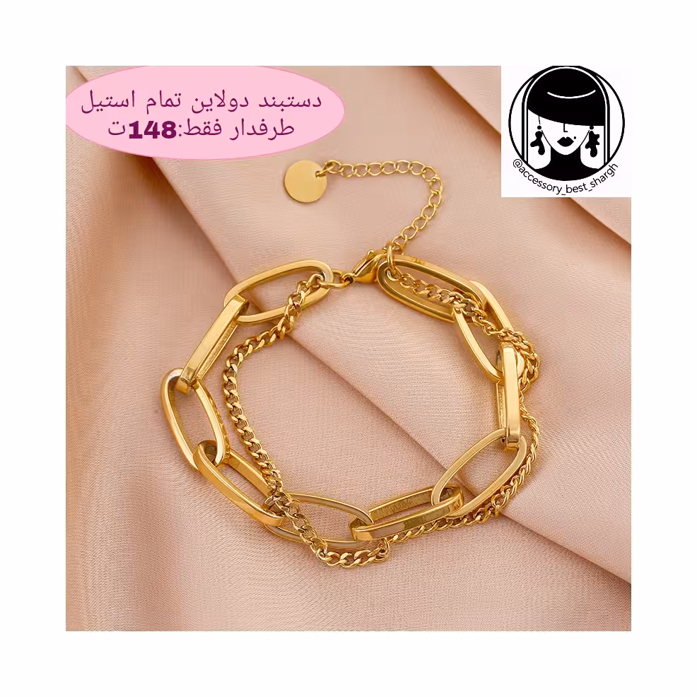 دستبند دو لاین طلایی تمام استیل💫