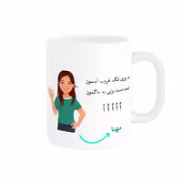 خرید ماگ-لیوان   لیوان شخصی  مهنا کد 010479
