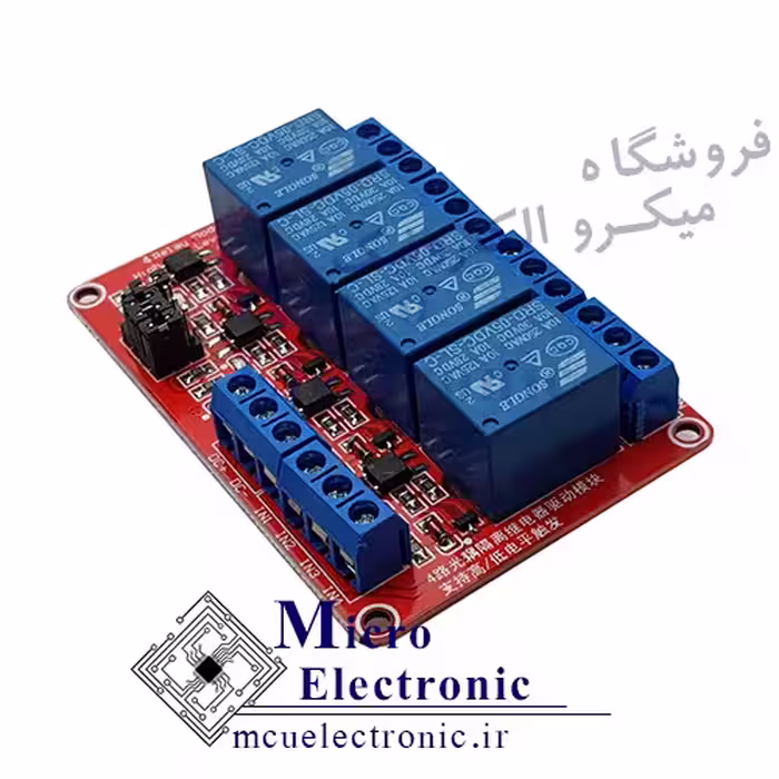 ماژول رله چهار کانال 5v