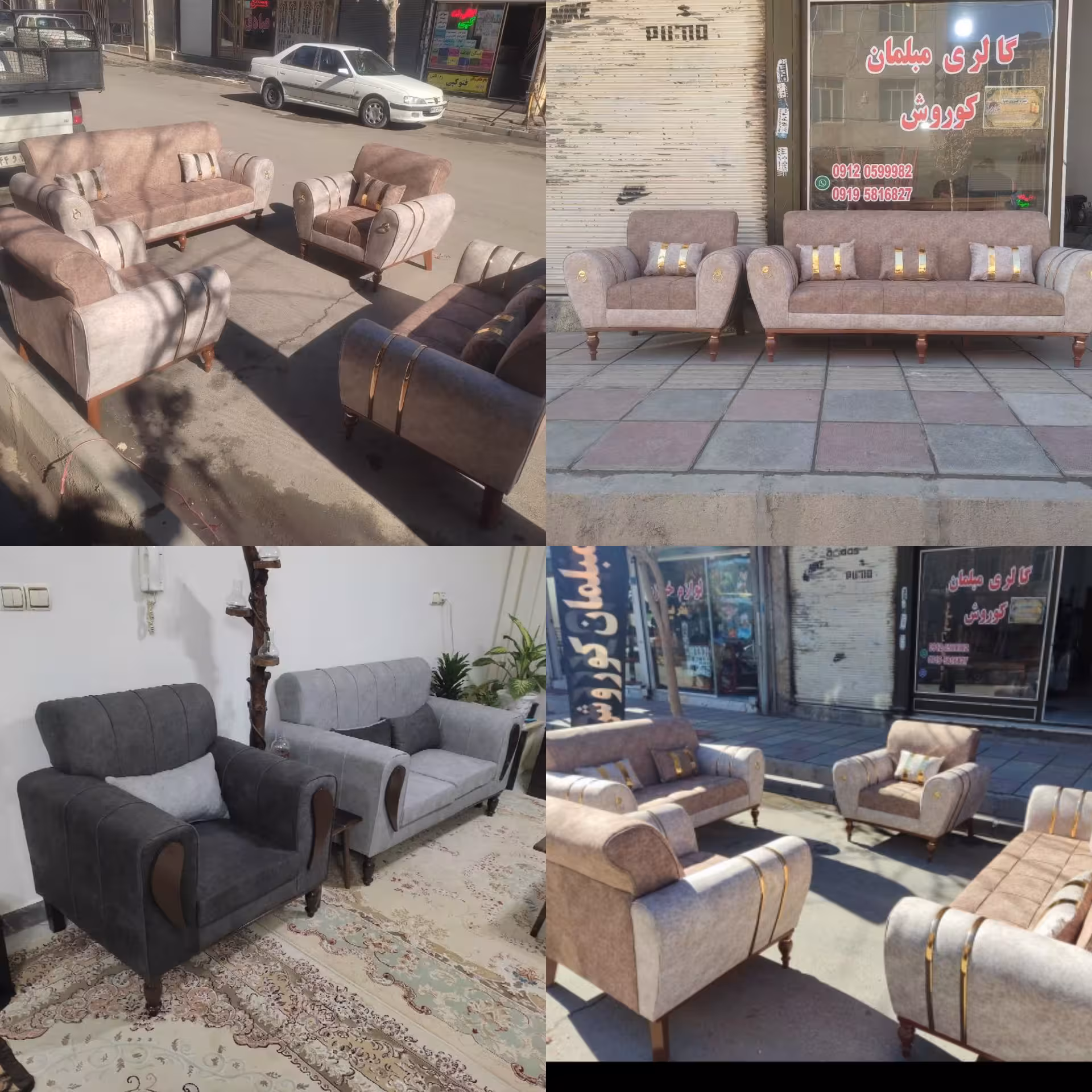 مبل مبلمان سوزان راحتی