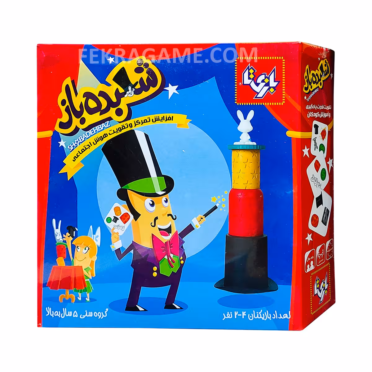 ★بازی شعبده باز بازیتا