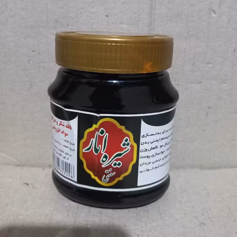 شیره انار سنتی طبیعی و با کیفیت تضمینی | amazonchi