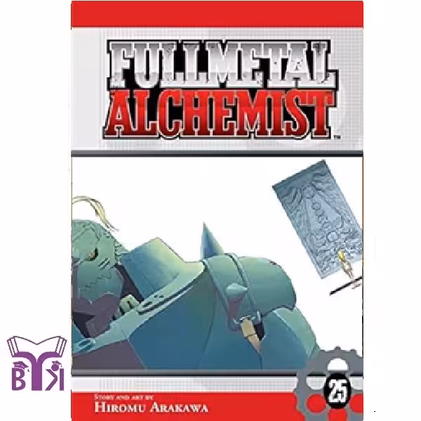 مانگا Fullmetal alchemist جلد 25