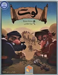 بسته بازی رومیزی کارتی لوت (باجعبه،مستفیل)