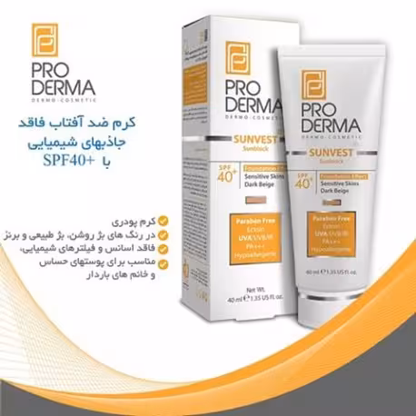 کرم ضد آفتاب رنگی40 SPF فافد جاذب های شیمیایی با رنگ بژ روشن SUNVEST پرودرما