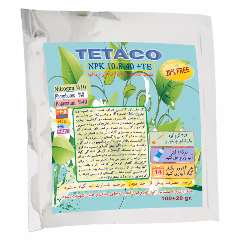 کود تتاکو مدلNPK10-8-40مناسب گیاهان آپارتمانی بسته 120 گرمی