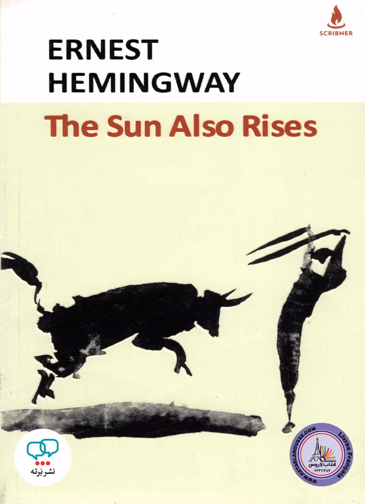 کتاب داستان کوتاه انگلیسی The Sun Also Rises
