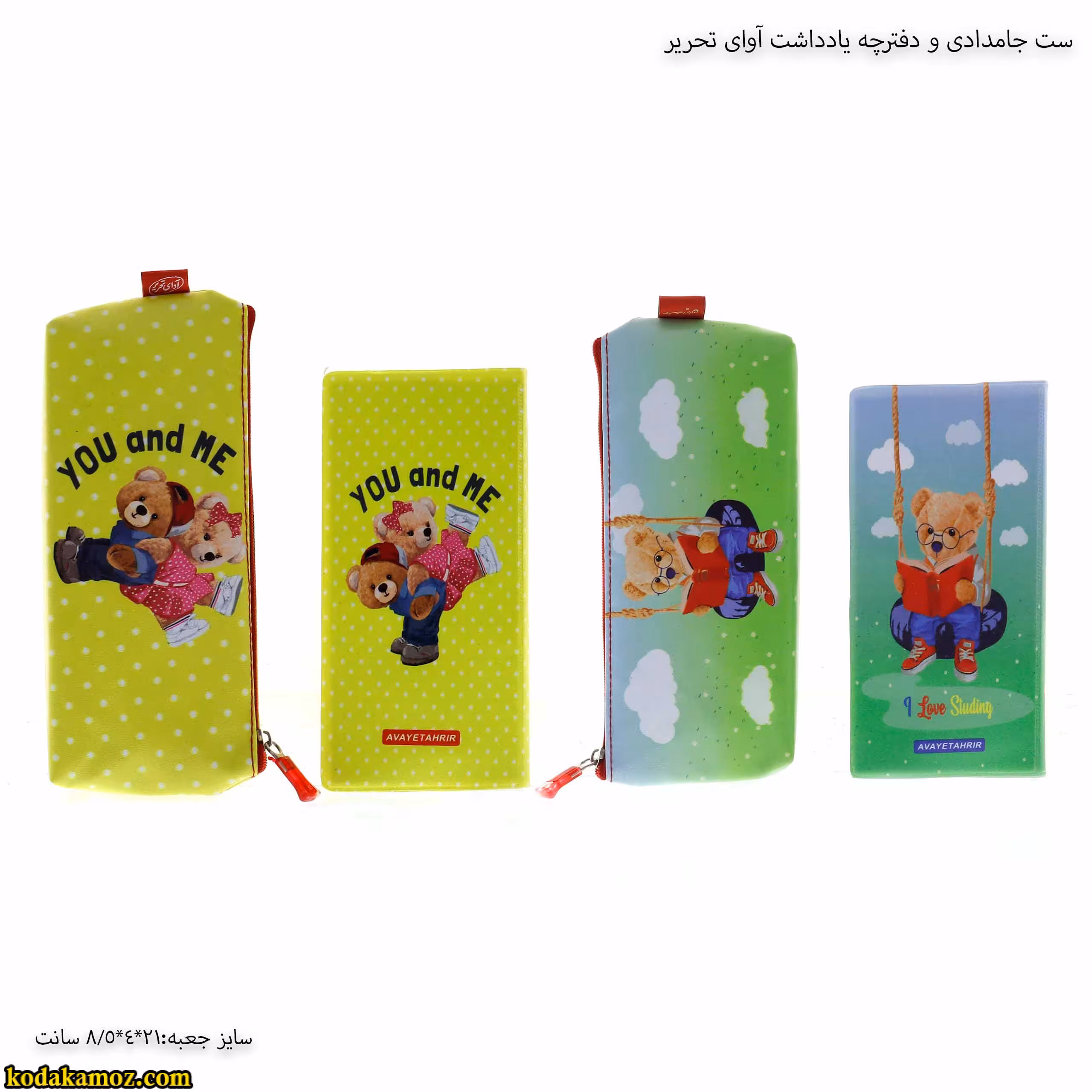 ست جامدادی و دفترچه یادداشت آوای تحریر خرس