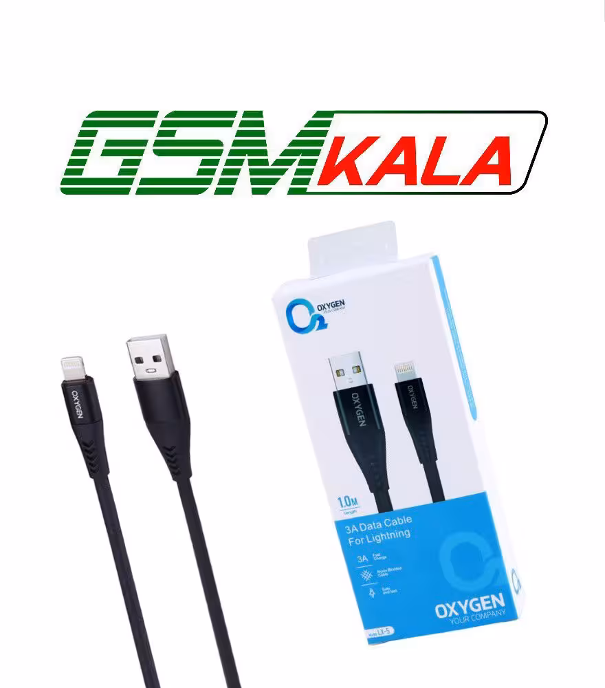 کابل لایتنینگ فست شارژ 3 آمپر اکسیژن LX-5 طول 1 متر