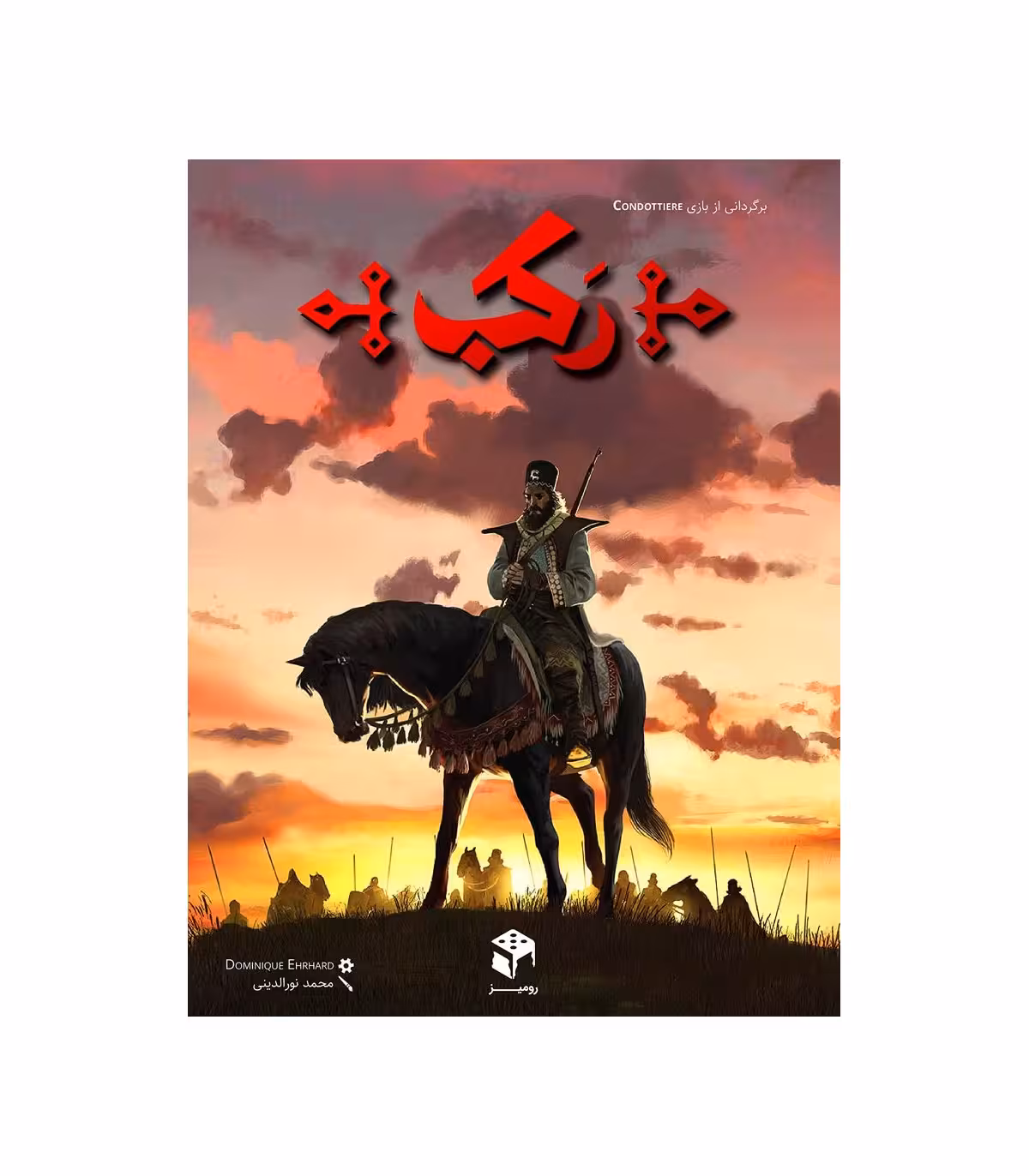 رکب برند مستفیل