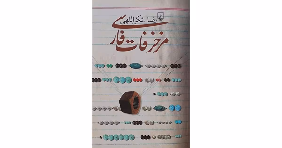 ریاضی نمونه پایه هفتم جویا مجد