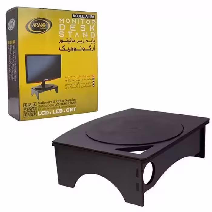 پایه نگهدارنده مانیتور آرمو A-150