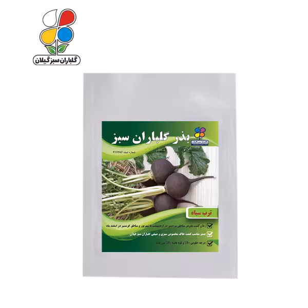 بذر ترب سیاه بسته بندی بزرگ ( بسته 24 عددی )