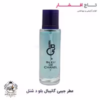 ادکلن جیبی بلو د شنل گانیبال