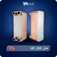 قیمت روز مبدل حرارتی صفحه ای هپاکو مدل HP-350
