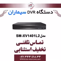 دستگاه دی وی آر سیماران مدل Simaran SM-XV1401L2