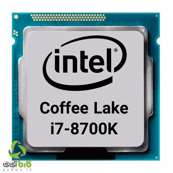 پردازنده اینتل Core i7-8700K بدون باکس - فروشگاه کارما آی‌تی